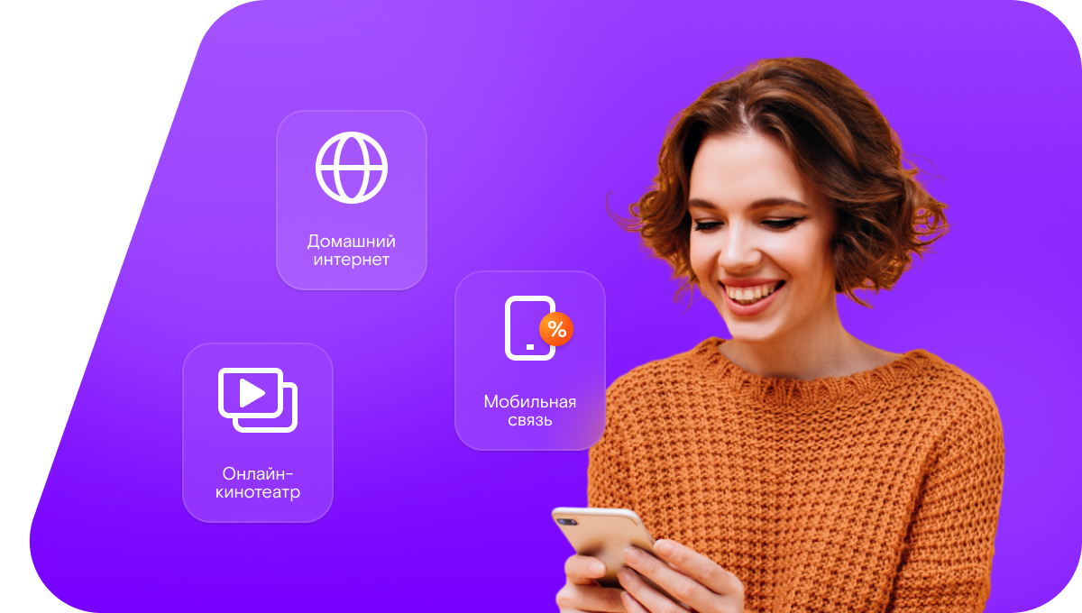 Промо-тарифы Ростелеком в&nbsp;село Кульма (Оренбургская область)